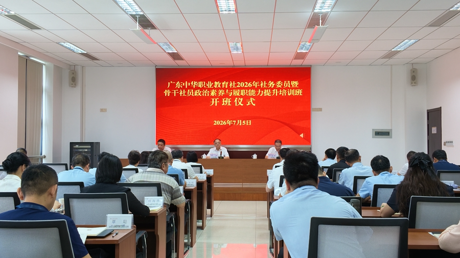 广东南岭干部学院培训动态（7月4日至7月11日）