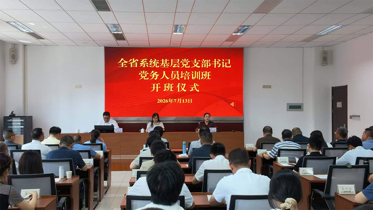 广东南岭干部学院培训动态（7月13日至7月17日）