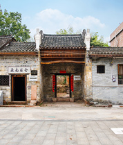 乐昌坪石中山大学办学旧址