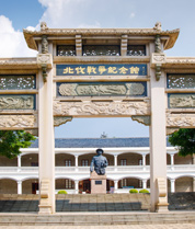 北伐战争纪念馆