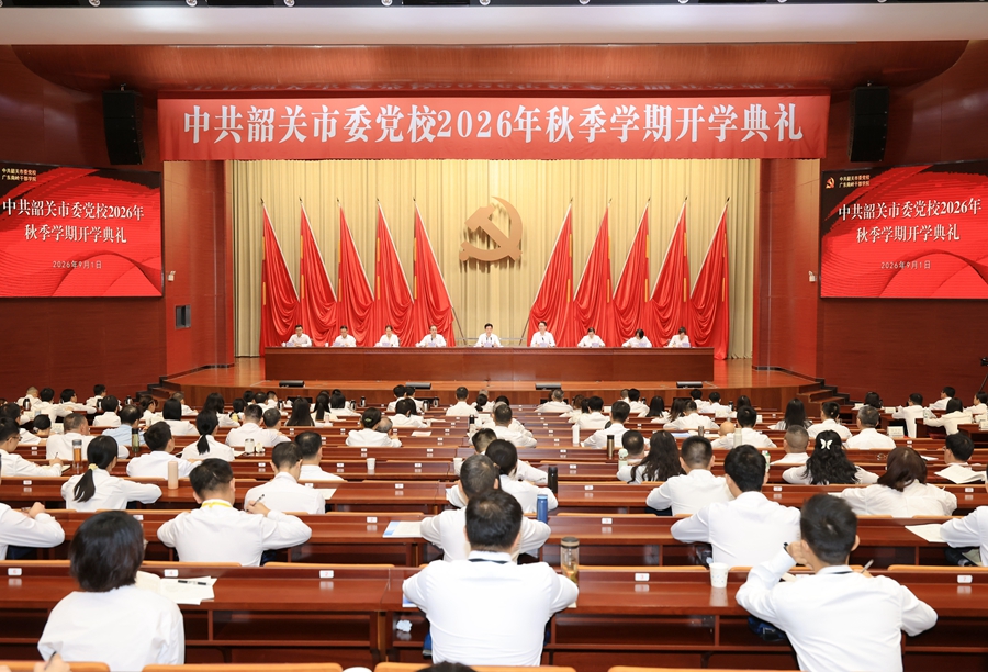 陈少荣为市委党校2026年秋季学期班学员授课