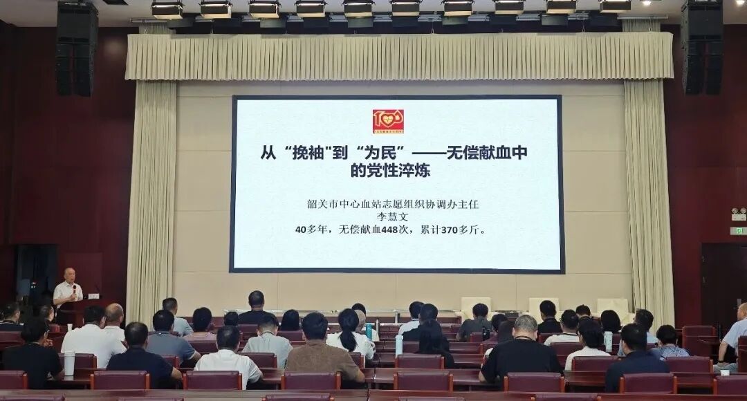 从“挽袖”到“为民”：韶关市委党校把党课搬上献血一线