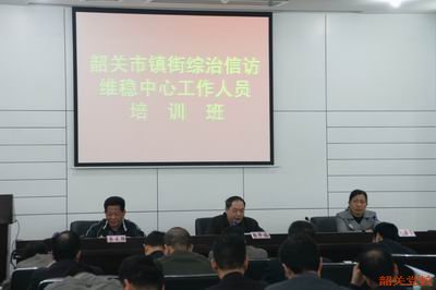 主席台就座领导从左到右分别是：市委综合办副主任余永强、市委政法委副书记杨泽福、市委党校副校长刘小梨