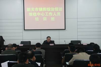 市政法委副书记杨泽福授课