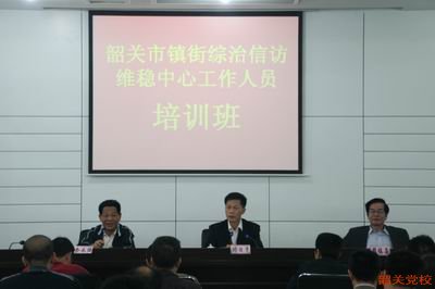 市委常委、市公安局长赖日先同志出席培训班结业会
